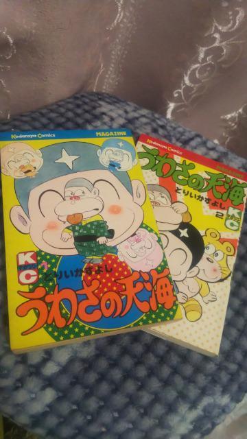 �����킳�̓V�C��1�`2�� �Ƃ肢�����悵  �� �A�j��/�R�~�b�N/�L�����N�^�[�� 