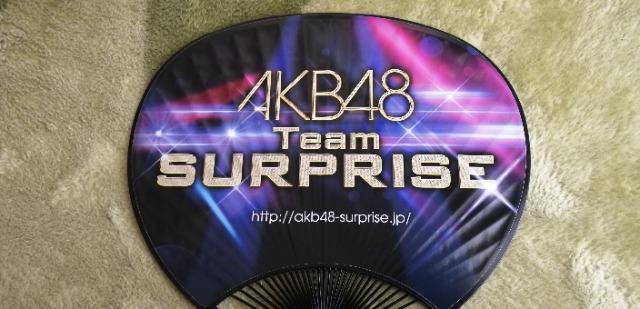 AKB48☆チームサプライズうちわ2種セット! < タレントグッズ  AKB48☆チームサプライズうちわ2種セット! < タレントグッズの