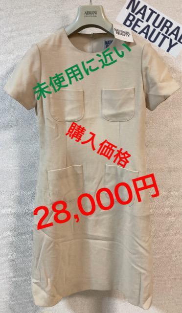 特価★ナチュラルビューティーウールワンピース上質高級ポケット付きフォーマルオフホワイトストレッチ大活躍ジップアップ裏地付き < 女性ファッション  特価★ナチュラルビューティーウールワンピース上質高級ポケット付きフォーマルオフホワイトストレッチ大活躍ジップアップ裏地付き  < 女性ファッションの