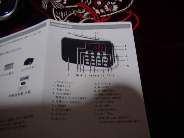 [dAM FM WI USB.~jSDJ[h MP3P LEDCg !B8  Ɠd/AV 