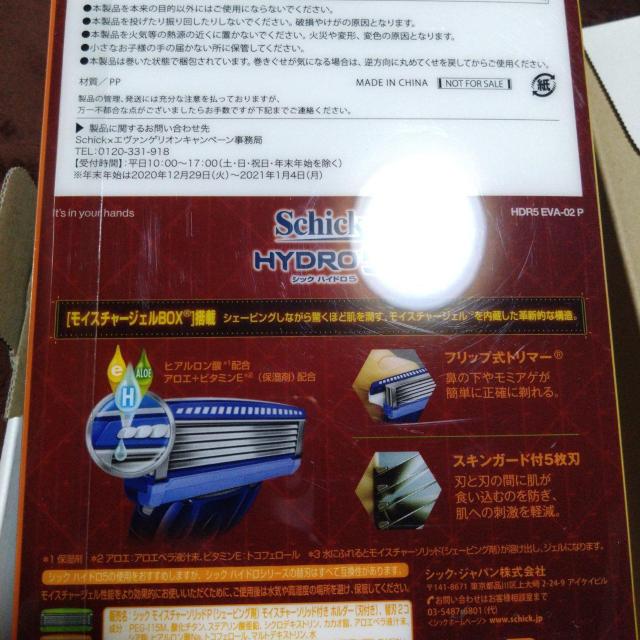 特別価格■数量限定■ NERV 2号機 モデル 本体 + 替刃2個 < ヘルス/ビューティー 特別価格■数量限定■ NERV 2号機 モデル 本体 + 替刃2個 < ヘルス/ビューティーの