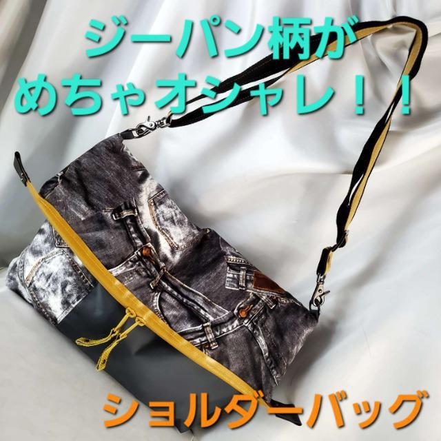 込み★ジーパン柄!二つ折りショルダーバッグ★柄最高!! < 女性ファッション  込み★ジーパン柄!二つ折りショルダーバッグ★柄最高!!  < 女性ファッションの
