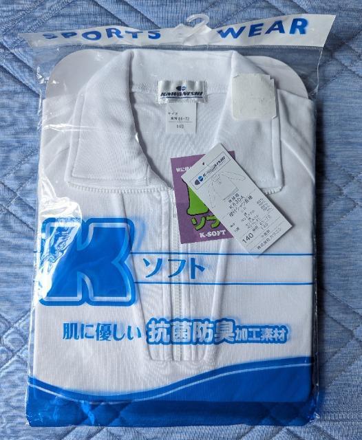 140★抗菌防臭加工★襟付き長袖体操服★体育着★送料無料 < キッズ/ベビー  140★抗菌防臭加工★襟付き長袖体操服★体育着★送料無料  < キッズ/ベビーの