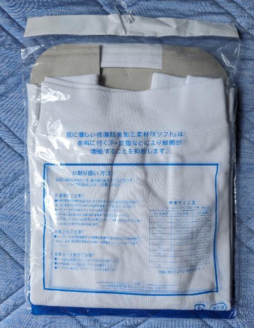 140★抗菌防臭加工★襟付き長袖体操服★体育着★送料無料 < キッズ/ベビー  140★抗菌防臭加工★襟付き長袖体操服★体育着★送料無料 < キッズ/ベビーの
