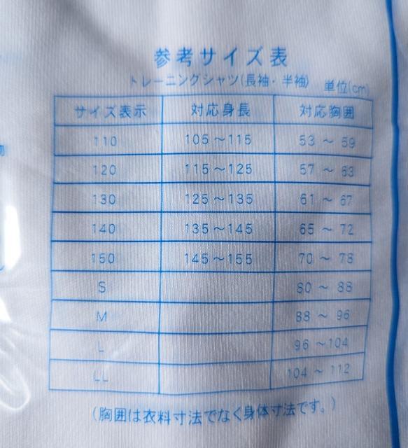 140★抗菌防臭加工★襟付き長袖体操服★体育着★送料無料 < キッズ/ベビー  140★抗菌防臭加工★襟付き長袖体操服★体育着★送料無料 < キッズ/ベビーの