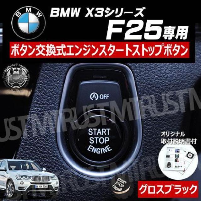 BMW X3V[Y F25 p {^ GW X^[g Xgbv {^ OXubN  /oCN