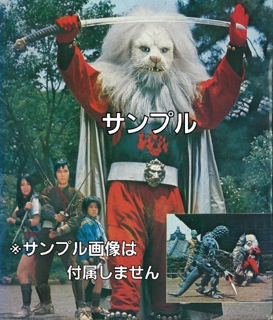☆怪傑ライオン丸☆テレカ新品未使用☆ < チケット/金券  ☆怪傑ライオン丸☆テレカ新品未使用☆ < チケット/金券の