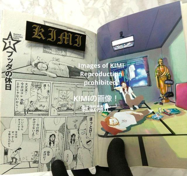 希少 初版 聖☆おにいさん 1 モーニング KC コミック 本 2008 中村 光 (著) なかむら ひかる  Rare 1st < アニメ/コミック/キャラクター  希少 初版 聖☆おにいさん 1 モーニング KC コミック 本 2008 中村 光 (著) なかむら ひかる  Rare 1st < アニメ/コミック/キャラクターの