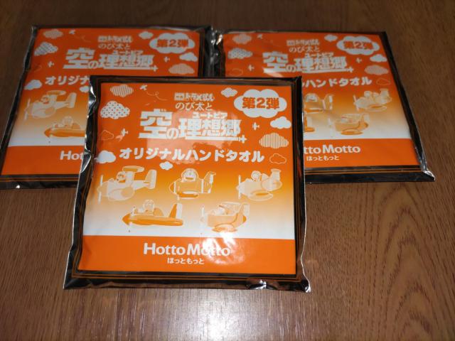 映画ドラえもん*オリジナルハンドタオル*ほっともっと*非売品*3点セット < アニメ/コミック/キャラクター  映画ドラえもん*オリジナルハンドタオル*ほっともっと*非売品*3点セット  < アニメ/コミック/キャラクターの