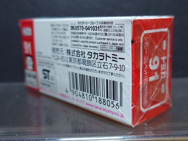 ��������ʎd�l�Ԕ��g�~�J�X�P���V�{���[�R���x�b�g�����J���i��