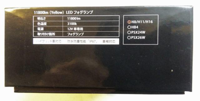 VELENO MORTALE ヴェレーノアルティメット LED イエロー 11800lm H8/H11/H16 フォグランプ < 自動車/バイク VELENO MORTALE ヴェレーノアルティメット LED イエロー 11800lm H8/H11/H16 フォグランプ < 自動車/バイク