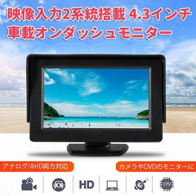 4.3C`tj^[ ԍڃI_bVj^[ f2n 12V/24Vp 𑜓x320X240  /oCN