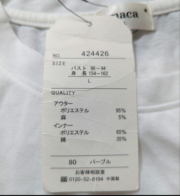 L★maca★アンサンブル★シアーカットソー+半袖Tシャツ★新品★送料無料 < 女性ファッション  L★maca★アンサンブル★シアーカットソー+半袖Tシャツ★新品★送料無料 < 女性ファッションの
