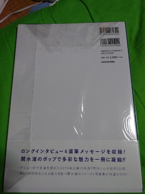 関水渚 写真集 2冊セット < タレントグッズ  関水渚 写真集 2冊セット < タレントグッズの