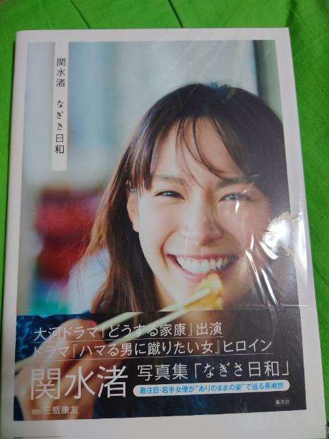 関水渚 写真集 2冊セット < タレントグッズ  関水渚 写真集 2冊セット < タレントグッズの