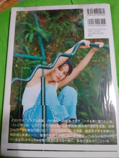 関水渚 写真集 2冊セット < タレントグッズ  関水渚 写真集 2冊セット < タレントグッズの