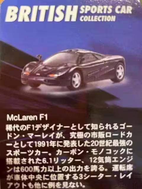 ブリティッシュスポーツカー マクラーレン F1 【シークレット】 ★京商サンクス限定★ < ホビー  ブリティッシュスポーツカー マクラーレン F1 【シークレット】 ★京商サンクス限定★ < ホビーの