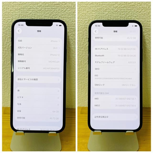 B 100% iPhone 12 64 GB SIMフリー ブラック 本体 < 家電/AV  B 100% iPhone 12 64 GB SIMフリー ブラック 本体 < 家電/AVの