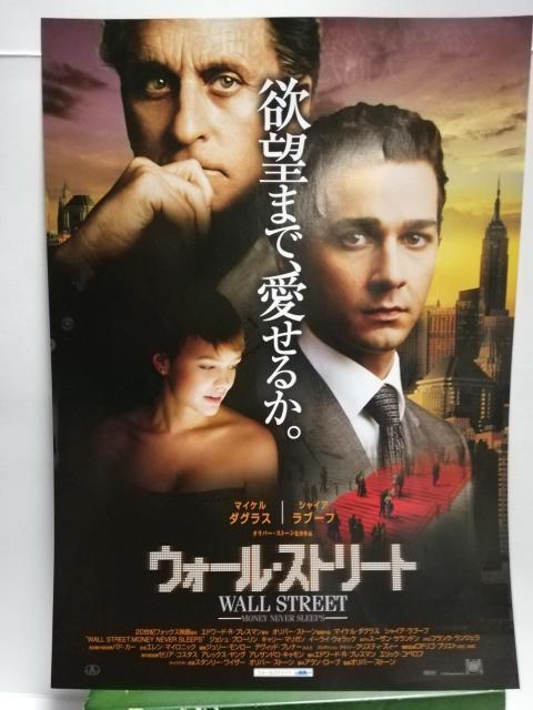 【映画チラシ】ウォール・ストリート < CD/DVD/ビデオ  【映画チラシ】ウォール・ストリート  < CD/DVD/ビデオの