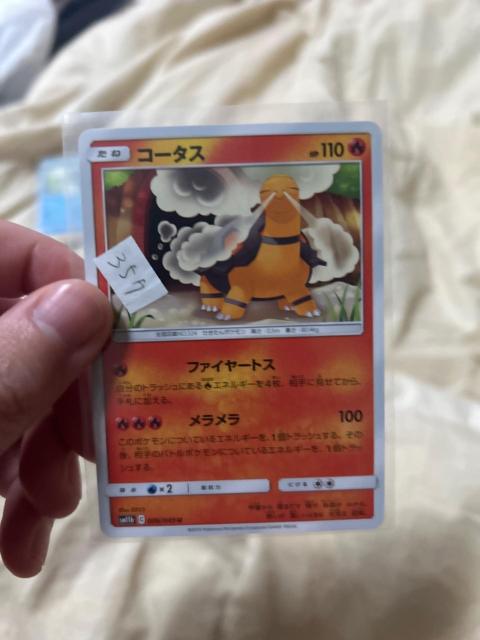 ポケモンカード コータス たねポケモン シングルカード ポケカ < トレーディングカード ポケモンカード コータス たねポケモン シングルカード ポケカ < トレーディングカードの