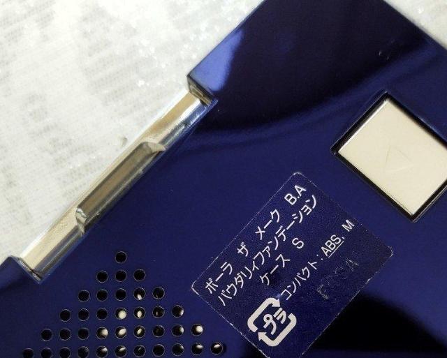 �@���ϕi�@�p�E�_�[�t�@���f�[�V�����P�[�X�@�|�[�� �� �u�����h�� 