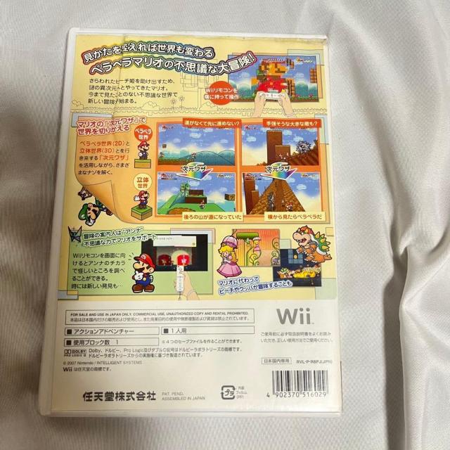 Wii �������� �X�[�p�[�y�[�p�[�}���I �\�t�g �A�N�V���� �C�V�� NINTENDO �j���e���h�[ �� �Q�[���{��/�\�t�g�� 