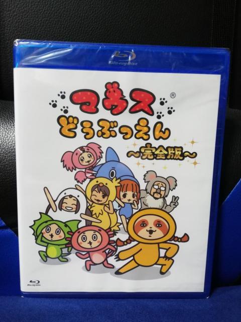 [�����Ճu���[���C] �}�E�X �ǂ��Ԃ���@�`���S�Ł`�@�V�i���J���i  �� CD/DVD/�r�f�I�� 