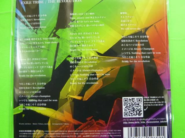EXILE THEREVOLUTION CD  ^gObY 