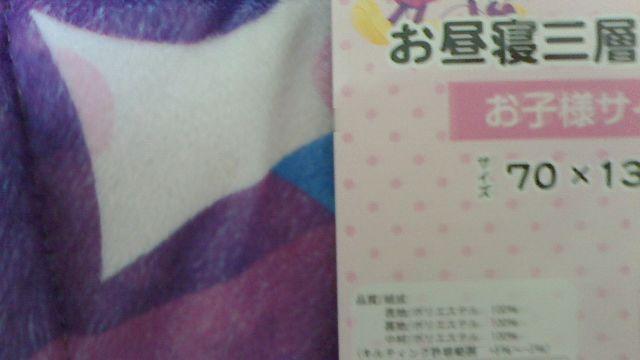 ミッキー、ミニーお昼寝三層敷布団70×130p < ホビー  ミッキー、ミニーお昼寝三層敷布団70×130p < ホビーの