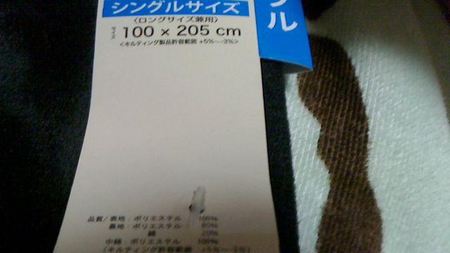 くまもんにっこり敷パットシングルサイズ「ロング兼用」100×205 < おもちゃ  くまもんにっこり敷パットシングルサイズ「ロング兼用」100×205 < おもちゃの