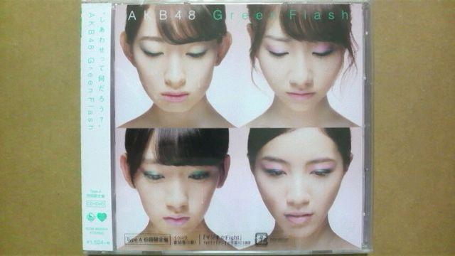 AKB48 Green Flash Type A、S、N、H 初回限定盤 4枚セット 即決 < タレントグッズ  AKB48 Green Flash Type A、S、N、H 初回限定盤 4枚セット 即決  < タレントグッズの