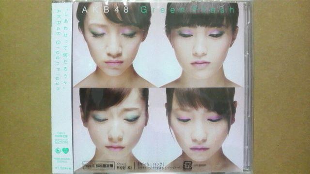 AKB48 Green Flash Type A、S、N、H 初回限定盤 4枚セット 即決 < タレントグッズ  AKB48 Green Flash Type A、S、N、H 初回限定盤 4枚セット 即決 < タレントグッズの