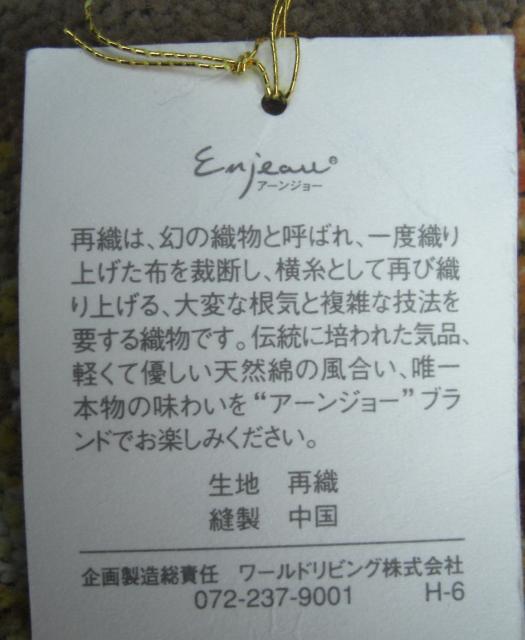 バック/Enjeau::布バッグ中古品小袋付クリーニング済!!910 < 女性ファッション バック/Enjeau::布バッグ中古品小袋付クリーニング済!!910 < 女性ファッションの