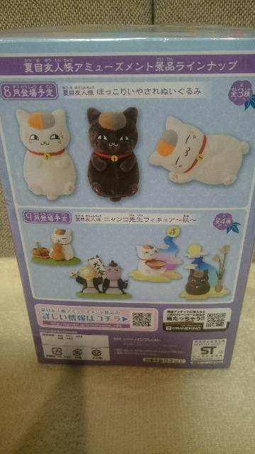 未開封 夏目友人帳 DXF フィギュア〜祭〜 夏目貴志 2013 < アニメ/コミック/キャラクター 未開封 夏目友人帳 DXF フィギュア〜祭〜 夏目貴志 2013 < アニメ/コミック/キャラクターの