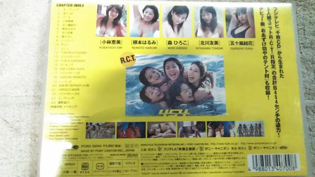 R.C.T 454  {͂݁ьb  ^gObY 