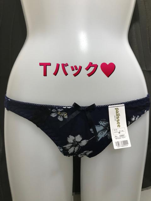 Tバックショーツ 4枚セット < 女性ファッション  Tバックショーツ 4枚セット < 女性ファッションの