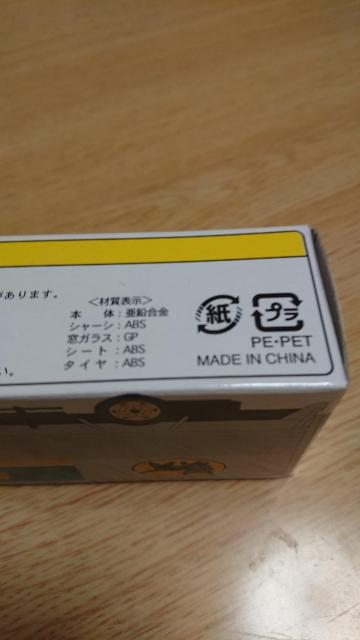 ミニカー クロネコヤマト 大型トラック10t車(非売品) < ホビー  ミニカー クロネコヤマト 大型トラック10t車(非売品) < ホビーの