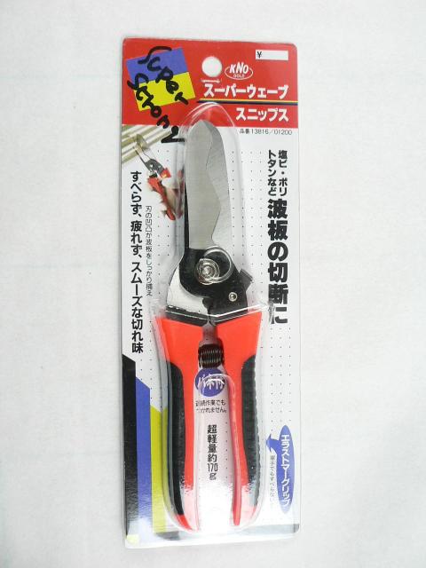 スーパーウェーブスニップス・波板の切断に・新品 < ペット/手芸/園芸  スーパーウェーブスニップス・波板の切断に・新品  < ペット/手芸/園芸の