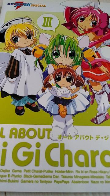 中古本 デ・ジ・キャラット でじこ コゲどんぼ 二冊セット < アニメ/コミック/キャラクター 中古本 デ・ジ・キャラット でじこ コゲどんぼ 二冊セット < アニメ/コミック/キャラクターの