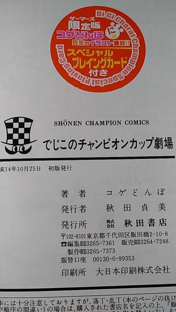 中古本 デ・ジ・キャラット でじこ コゲどんぼ 二冊セット < アニメ/コミック/キャラクター 中古本 デ・ジ・キャラット でじこ コゲどんぼ 二冊セット < アニメ/コミック/キャラクターの