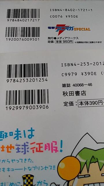 中古本 デ・ジ・キャラット でじこ コゲどんぼ 二冊セット < アニメ/コミック/キャラクター 中古本 デ・ジ・キャラット でじこ コゲどんぼ 二冊セット < アニメ/コミック/キャラクターの