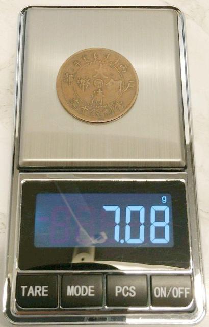 大清銅幣 當制銭十文 光緒年造 だいしんどうへい 古銭 硬貨 十文 光緒 中国 戸部 < ホビー  大清銅幣 當制銭十文 光緒年造 だいしんどうへい 古銭 硬貨 十文 光緒 中国 戸部 < ホビーの