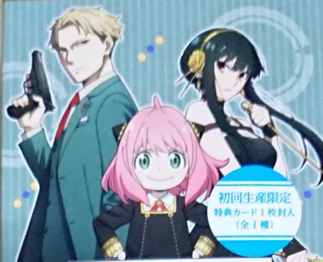 SPY×FAMILY クリアカードコレクションガム(カードのみ)5枚セット【初回生産限定特典カード含む】 < アニメ/コミック/キャラクター  SPY×FAMILY クリアカードコレクションガム(カードのみ)5枚セット【初回生産限定特典カード含む】 < アニメ/コミック/キャラクターの