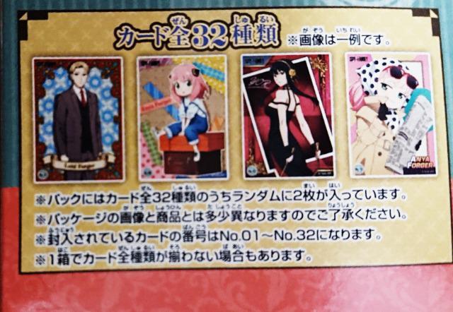 SPY×FAMILY クリアカードコレクションガム(カードのみ)5枚セット【初回生産限定特典カード含む】 < アニメ/コミック/キャラクター  SPY×FAMILY クリアカードコレクションガム(カードのみ)5枚セット【初回生産限定特典カード含む】 < アニメ/コミック/キャラクターの