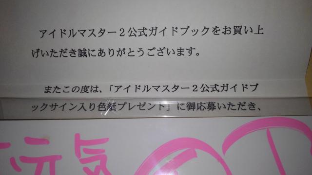 THE IDOLM@STER ACh}X^[@񔄕i@@F@SN@AC}X  zr[ 