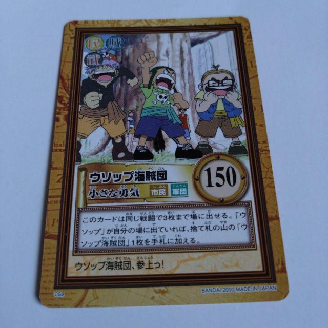 C68 ウソップ海賊団 ワンピース カード < トレーディングカード  C68 ウソップ海賊団 ワンピース カード  < トレーディングカードの