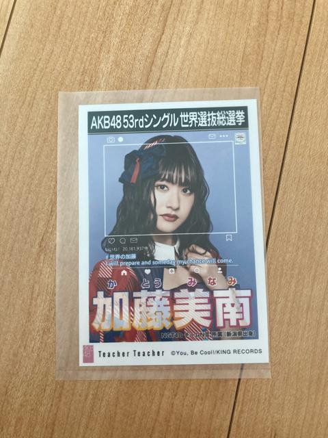 NGT48 加藤美南 Teacher Teacher 生写真 AKB48 < タレントグッズ  NGT48 加藤美南 Teacher Teacher 生写真 AKB48  < タレントグッズの