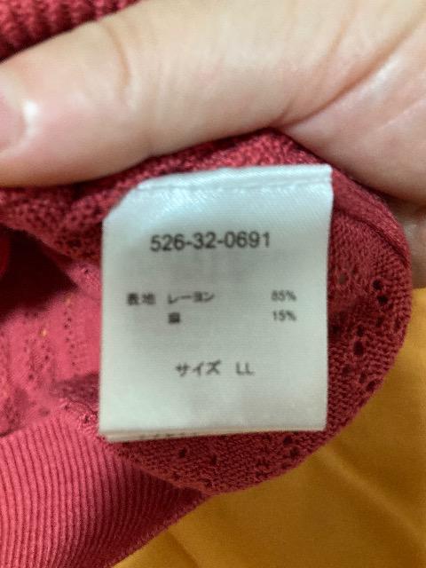 ハニーズ☆Honeys☆LLサイズ☆カーディガン☆サツマイモ色  ポイント落札大歓迎 < ブランド  ハニーズ☆Honeys☆LLサイズ☆カーディガン☆サツマイモ色  ポイント落札大歓迎 < ブランドの