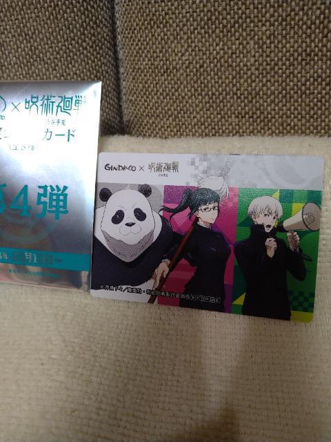 未使用 呪術廻戦×銀だこ コラボカード第4弾 < アニメ/コミック/キャラクター 未使用 呪術廻戦×銀だこ コラボカード第4弾 < アニメ/コミック/キャラクターの