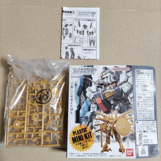 ガンダムアーティファクト スーパーガンダム < ホビー  ガンダムアーティファクト スーパーガンダム < ホビーの